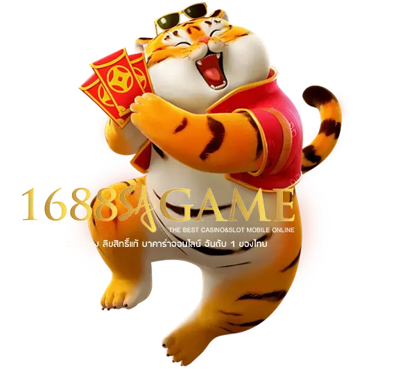 1688SAGAME ฮีโร่บล็อกคาสิโน ตัวการ์ตูนเสือถือซองอั่งเปาและเหรียญทอง ดีไซน์สดใส สื่อถึงโชคลาภ โบนัสจัดเต็ม และโอกาสลุ้นรางวัลใหญ่